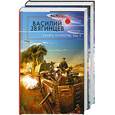 russische bücher: Звягинцев В. - Скоро полночь . Том 1,2