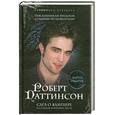 russische bücher: Паттинсон Р. - Сага о вампире - настоящая  биография звезды .
