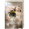 russische bücher: Юрий Иванович - Отец Императоров. Книга 3. Империя иллюзий