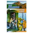 russische bücher: Сергей Лукьяненко - Прекрасное далеко