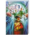 russische bücher: Алексей Фомичев - Спаситель по найму