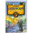 russische bücher: Сапковский А. - Последнее желание