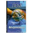 russische bücher: С. Лем - Астронавты