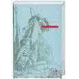 russische bücher: Толкин Джон Рональд Руэл - Властелин Колец: трилогия