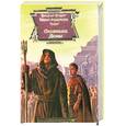 russische bücher: Брайан Герберт, Кевин Андерсон - Охотники Дюны