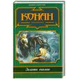 russische bücher: Дуглас Брайан - Золото гномов