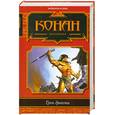 russische bücher: О. Б. Локнит - Трон дракона