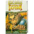 russische bücher: Пирс Энтони - Время гарпии