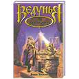 russische bücher: Чекалов Д. - Яд багряной химеры