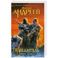 russische bücher: Андреев Н. - Смерти вопреки