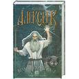 russische bücher: Сергей Алексеев - Волчья хватка-2