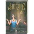russische bücher: Сергей Алексеев - Арвары. Магический кристалл