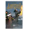 russische bücher: Сергей Алексеев - Невеста для варвара