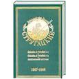 russische bücher: Стругацкие А. - Сказка о тройке-1. Сказка о тройке-2. Обитаемый остров.  Том 5