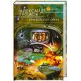 russische bücher: Александр Громов - Наработка на отказ