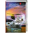 russische bücher: Звягинцев В.Д - Вихри Валгаллы