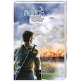 russische bücher: Панов В.Ю. - Куколка последней надежды