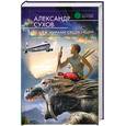 russische bücher: Сухов А. - Меж мирами скользящий