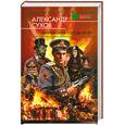 russische bücher: Сухов А. - Имперский городовой