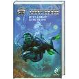 russische bücher: Орлов А. - Дорога в Амбейр. Взгяд из ночи