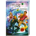 russische bücher: Сухов А. - Техномаг