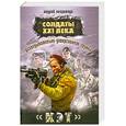russische bücher: Негривода А. - Разведывательно-диверсионная группа. "Кэт"