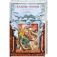 russische bücher: Панов В. - День Дракона