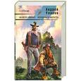 russische bücher: Уланов А. - На всех хватит! Колдуны и капуста