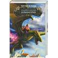 russische bücher: Садов С., Эльтеррус И. - Три дороги во Тьму. Изменение