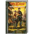 russische bücher: Чекмаев С. - TimeZero. Пепел обетованный