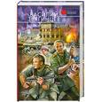 russische bücher: Звягинцев В.Д. - Хлопок одной ладонью. Том 2