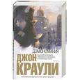 russische bücher: Краули Д. - Эгипет. В 3 томах. Том 3. Дэмономания
