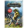russische bücher: Казаков Д. - Логово Тьмы