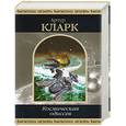 russische bücher: Кларк А. - Космическая одиссея