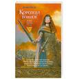 russische bücher: Голд.А - Королева воинов. История Боудики, королевы кельтов