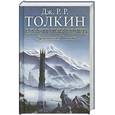 russische bücher: Толкин Дж - Властелин Колец. Книга 1. Хранители Кольца