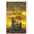 russische bücher: Смит У. - Раскаты грома
