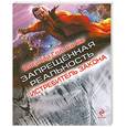 russische bücher: Головачев В. - Истребитель закона