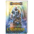 russische bücher: Чужин И. - Странник