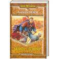russische bücher: Пехов А. - Джанга с тенями