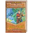 russische bücher: Пехов А. - Вьюга теней