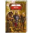 russische bücher: Санчес О. - Зиэль