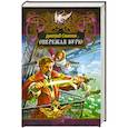 russische bücher: Самохин Д. - Опережая бурю