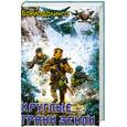russische bücher: Долинго Б. - Круглые грани земли