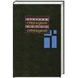 russische bücher: Стругацкие - Стругацкие. Собрание сочинений в 11 томах. Том 7. 1973-1978