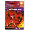 russische bücher: Андреев Н. - Воины Света