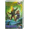 russische bücher: Головачев В. - Извне