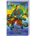 russische bücher: Злотников Р. - Русские сказки