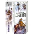 russische bücher: Дилэни С. - Вавилон - 17