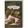 russische bücher: Амнуэль П. - Месть в домино